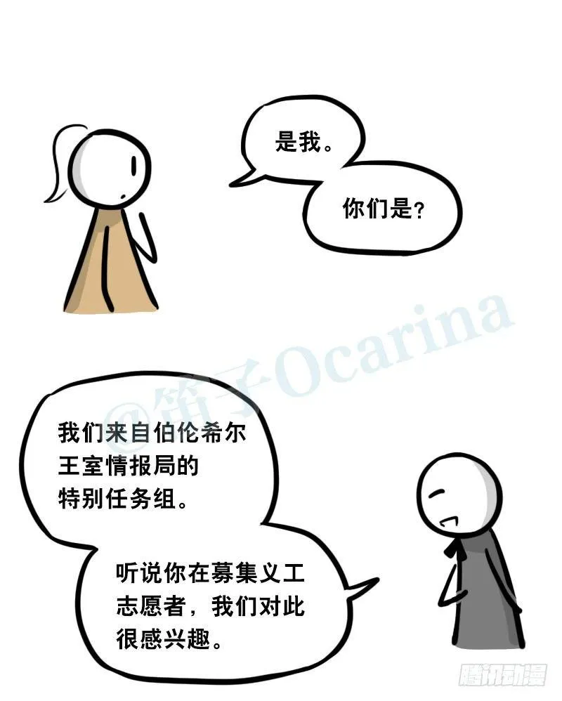313 圣女 第9页