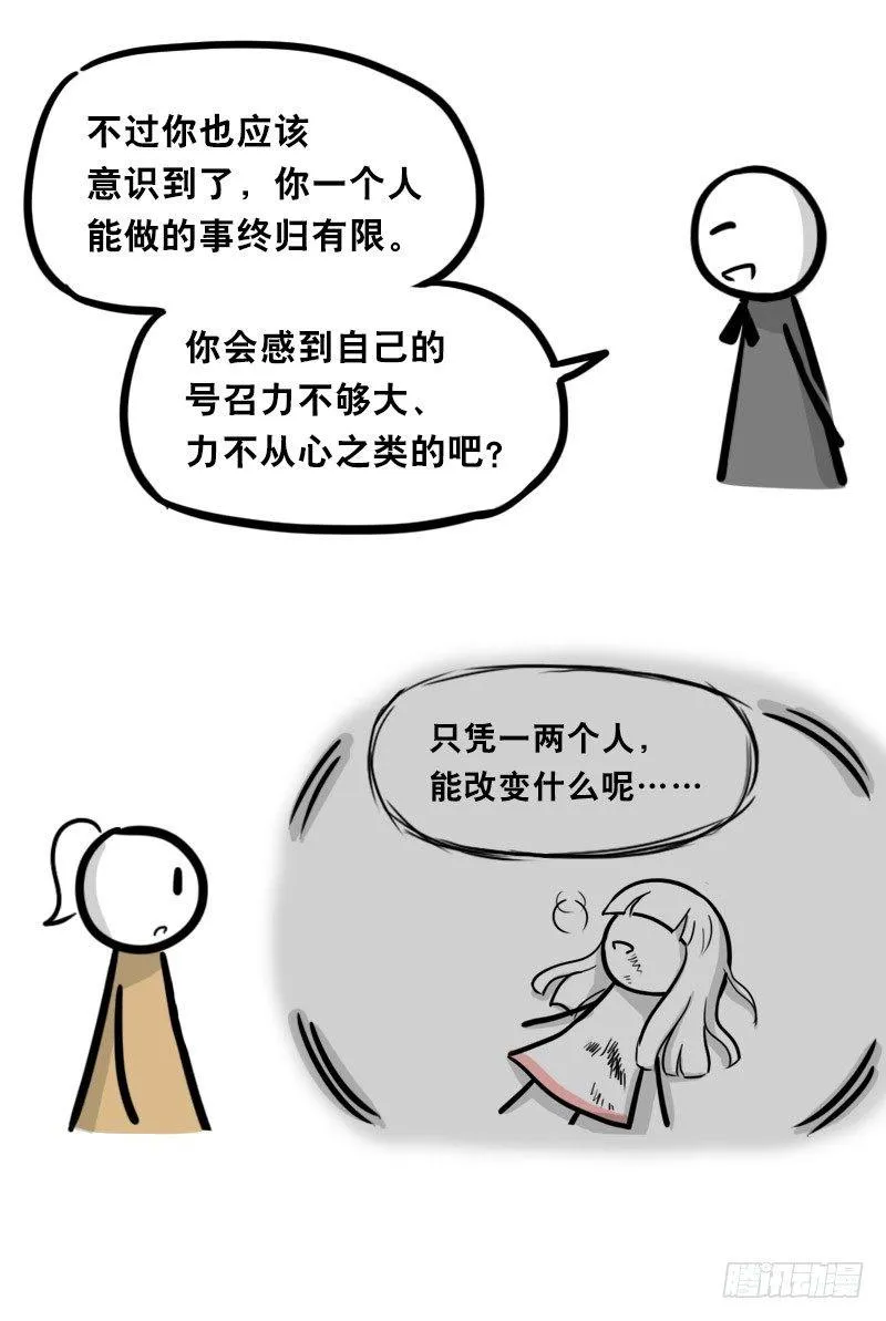 313 圣女 第11页