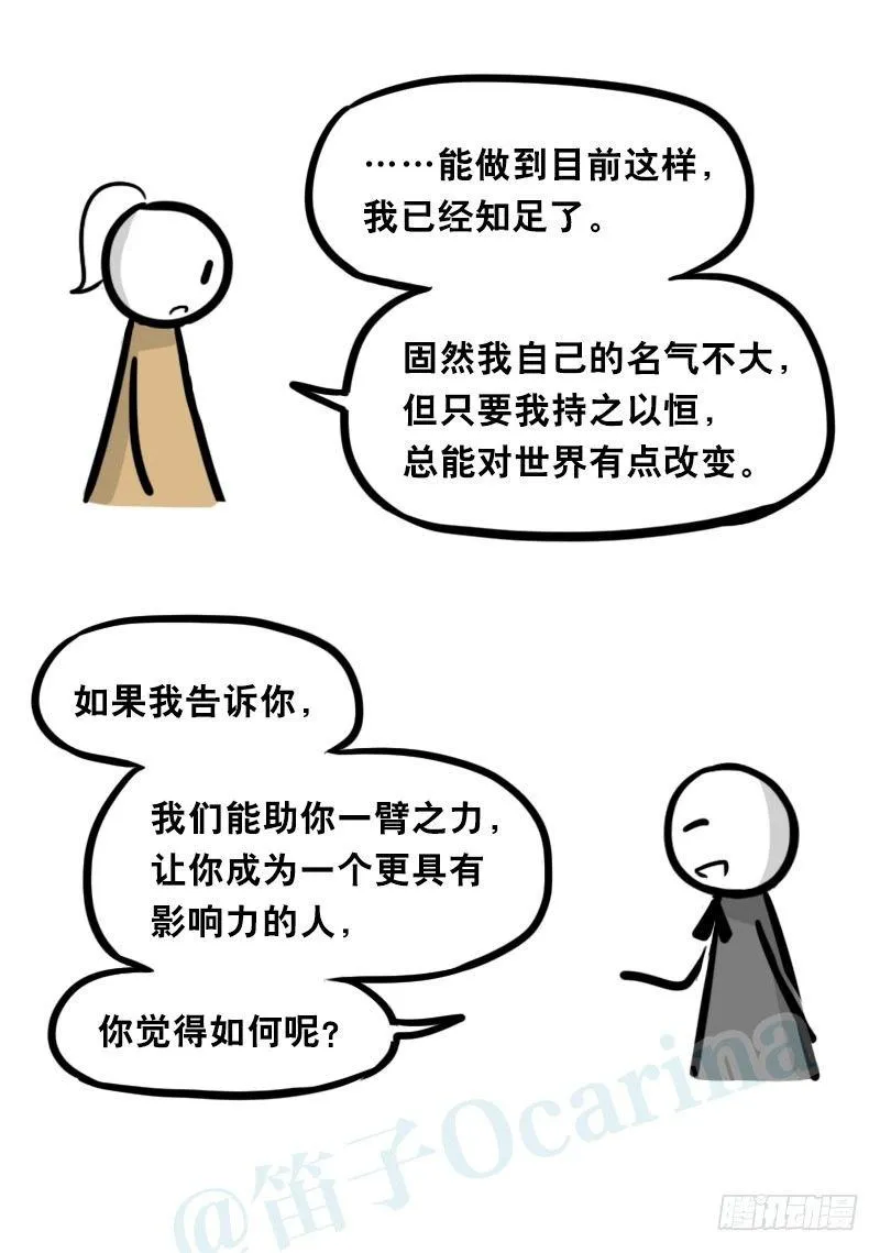 313 圣女 第12页