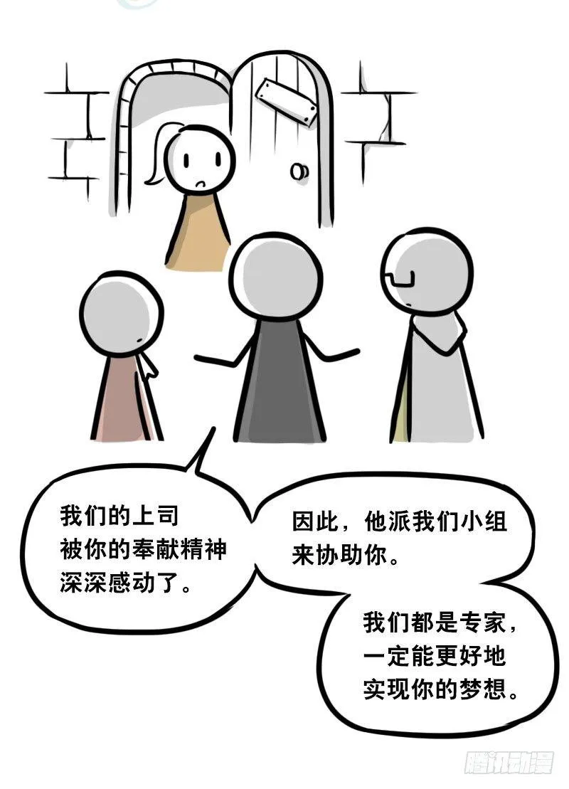 313 圣女 第13页