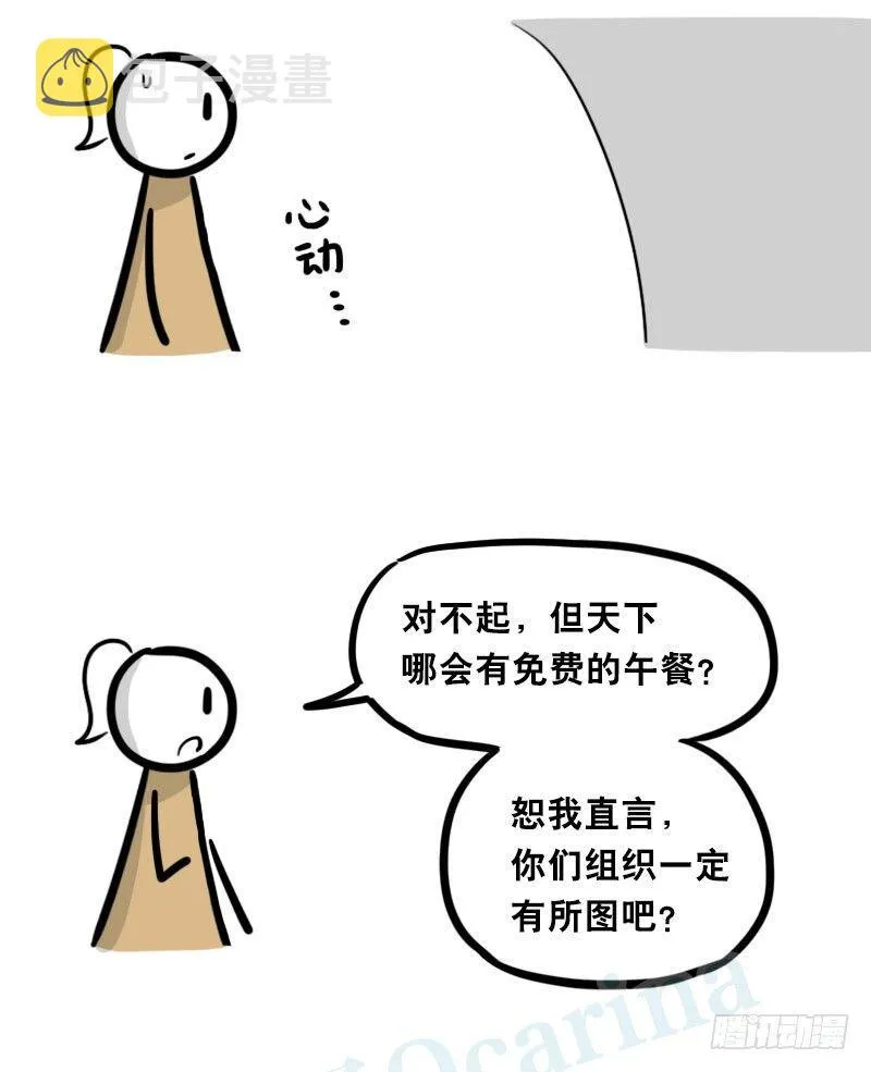 313 圣女 第14页