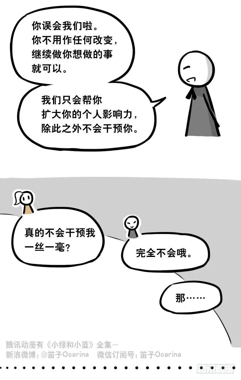 313 圣女 第16页