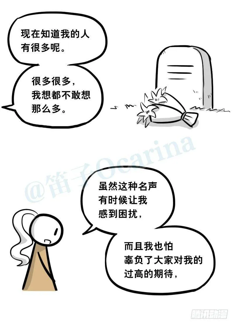 313 圣女 第27页