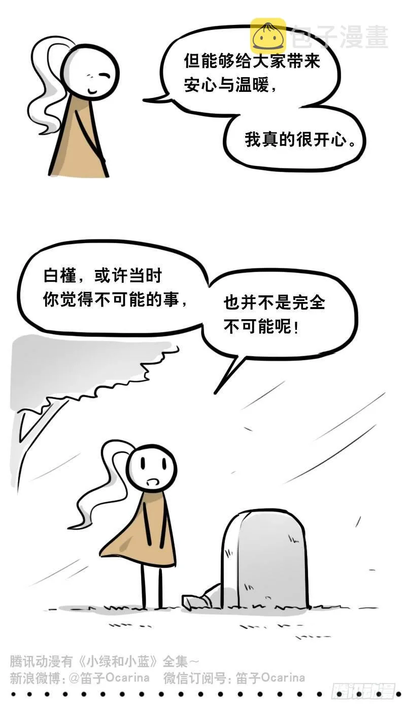 313 圣女 第28页