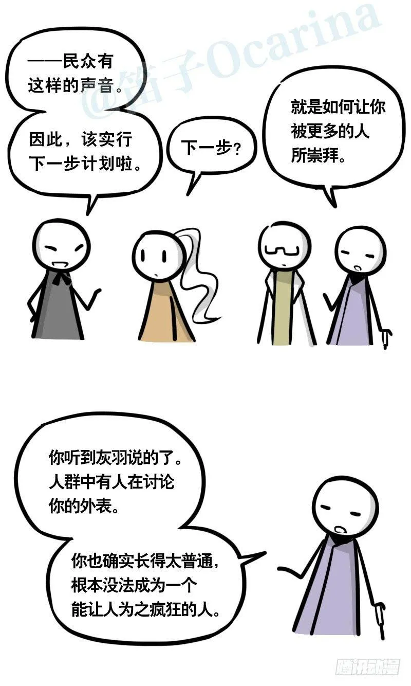 313 圣女 第30页