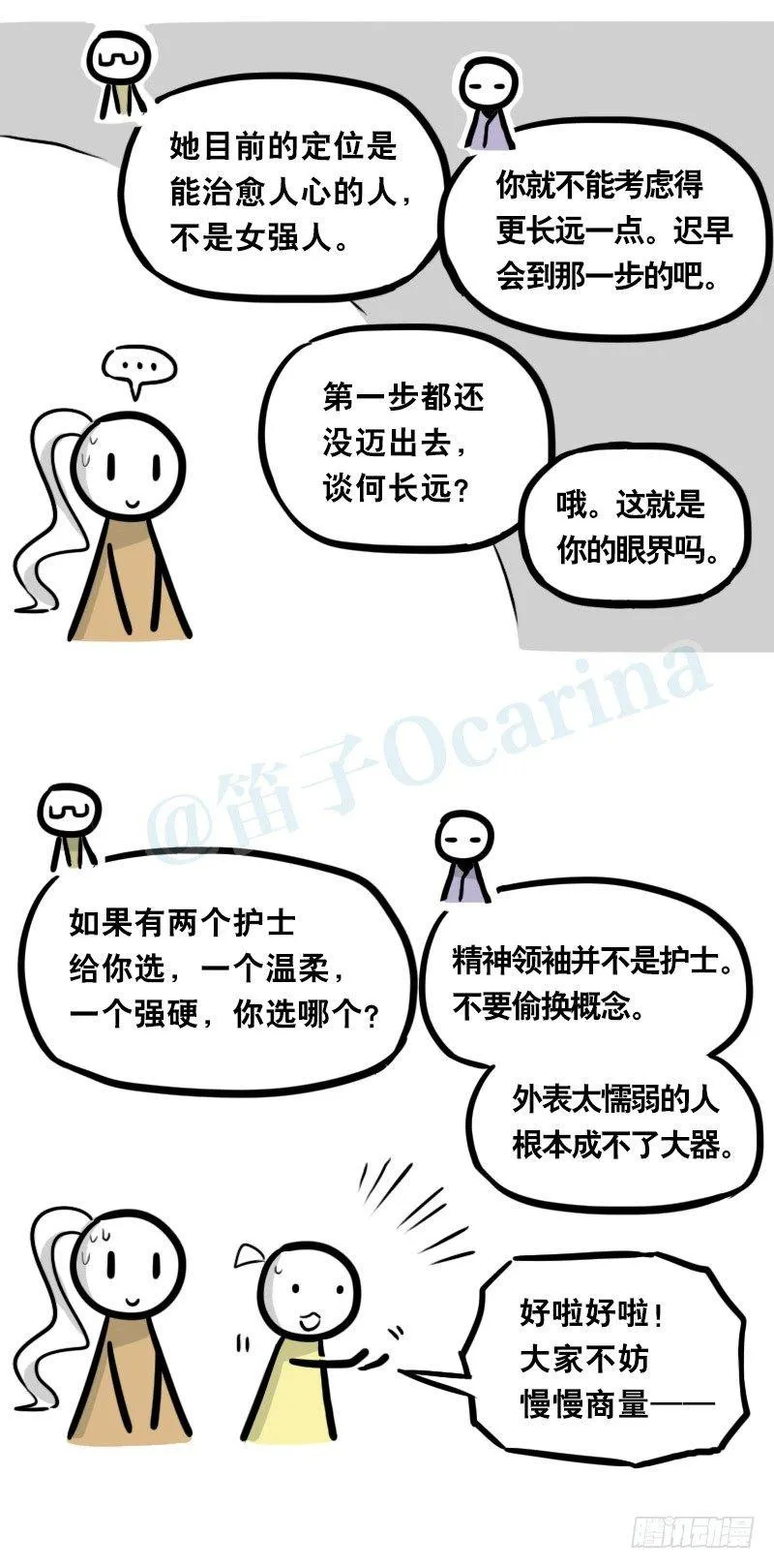 313 圣女 第33页