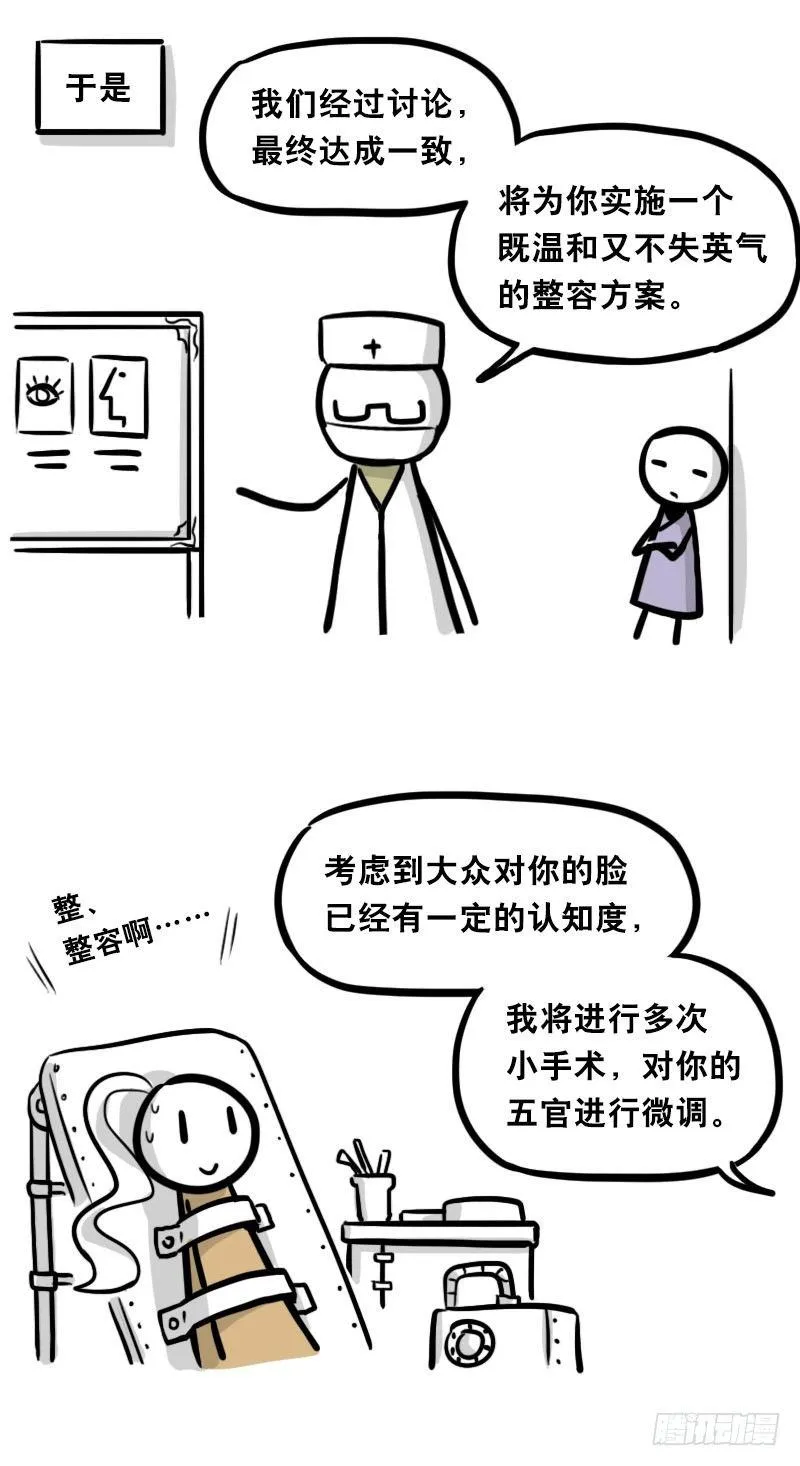 313 圣女 第34页