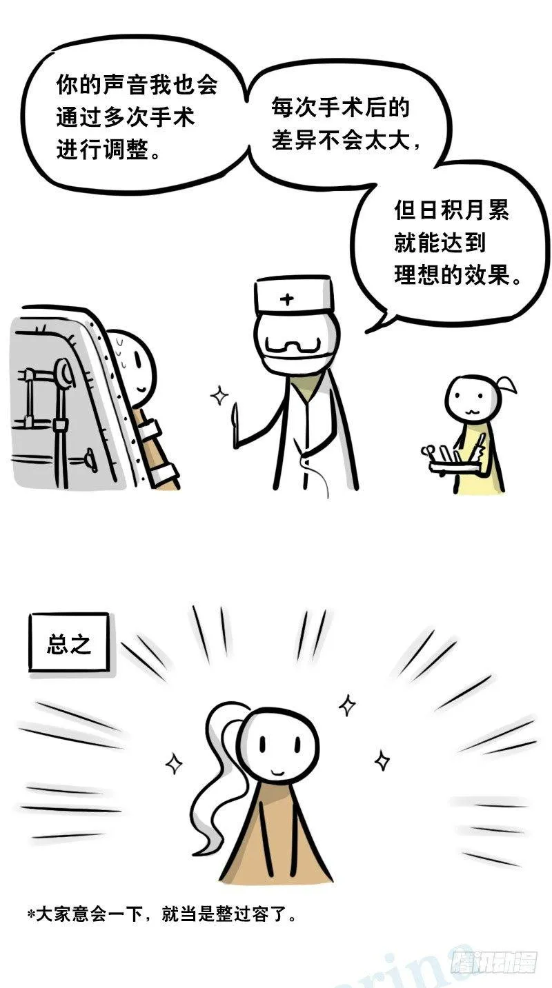313 圣女 第35页