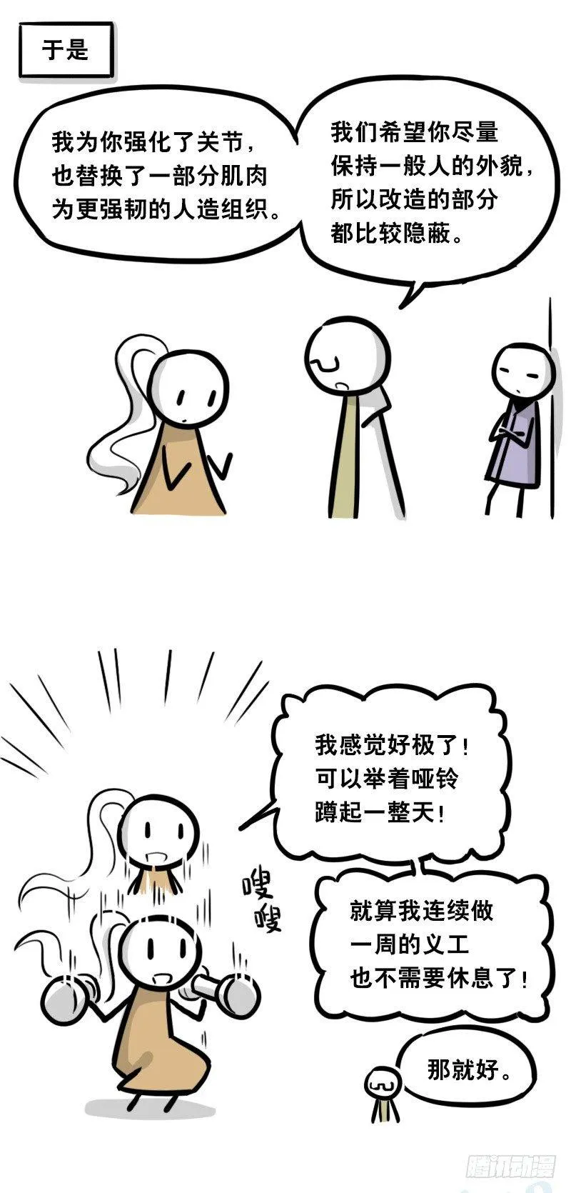 313 圣女 第41页