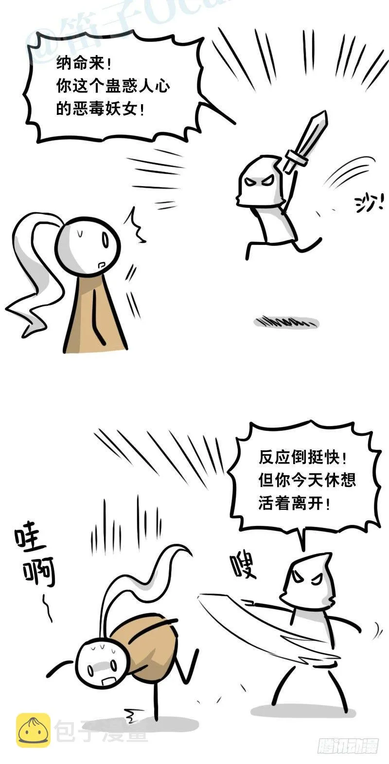 313 圣女 第45页