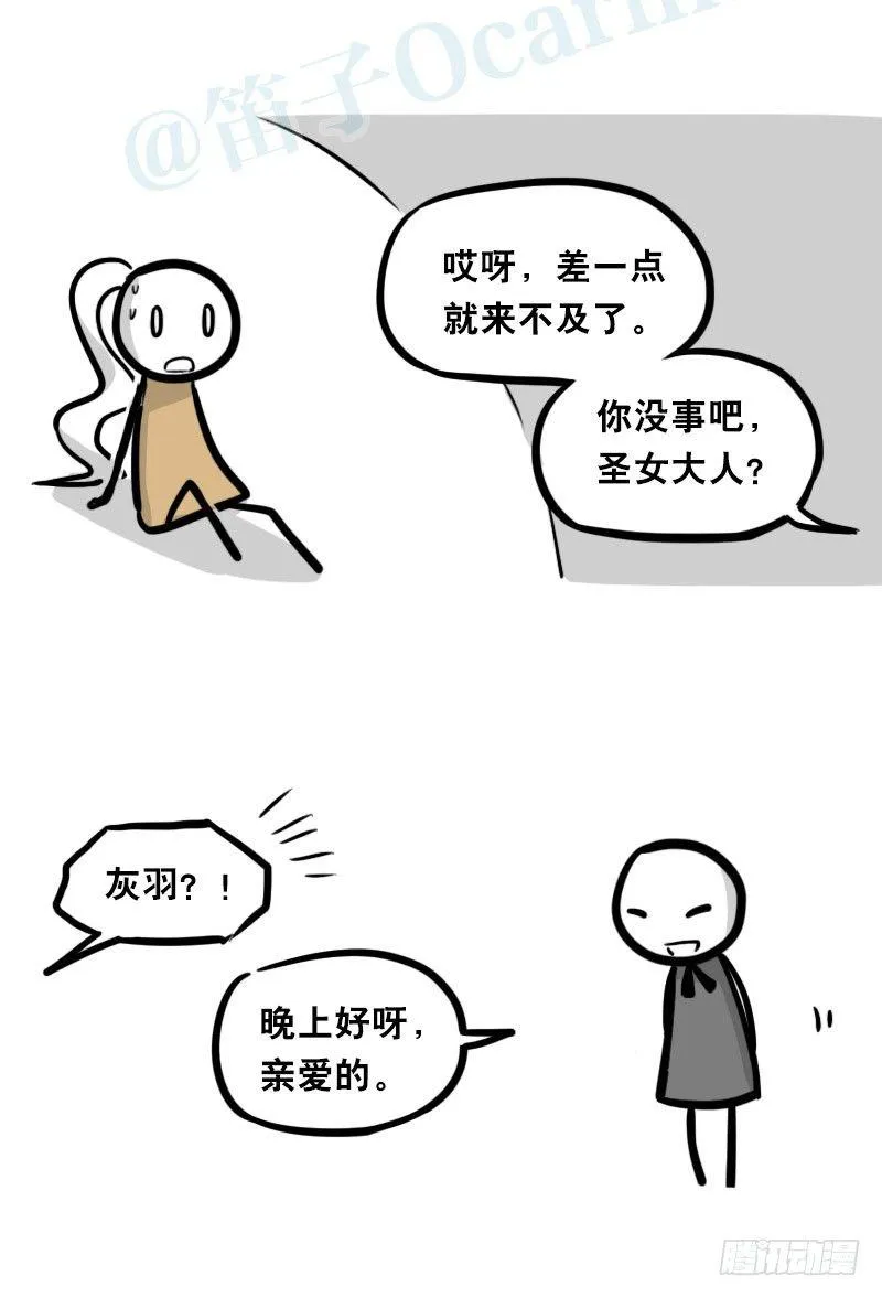 313 圣女 第48页