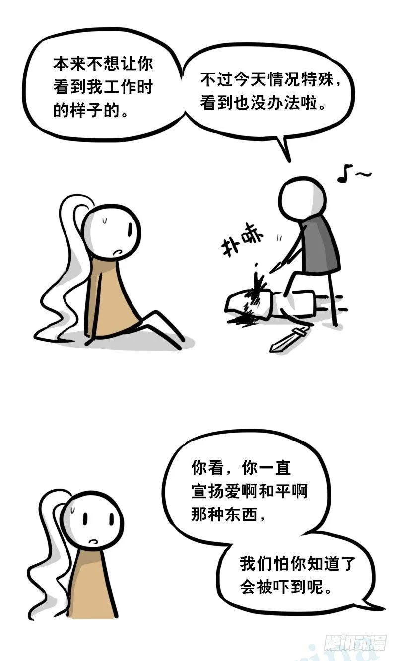 313 圣女 第49页