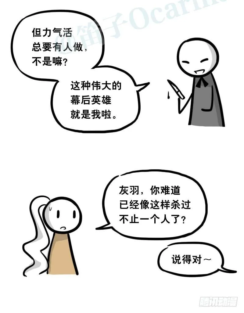 313 圣女 第50页