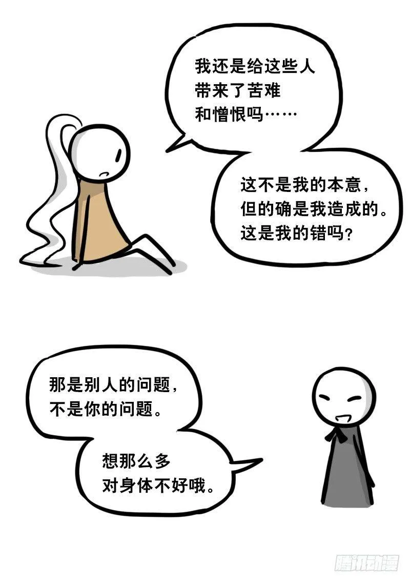 313 圣女 第52页