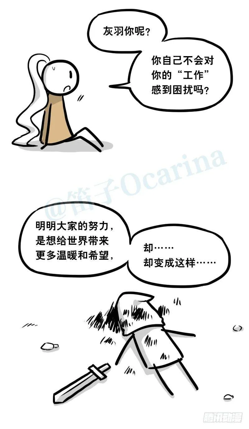 313 圣女 第53页