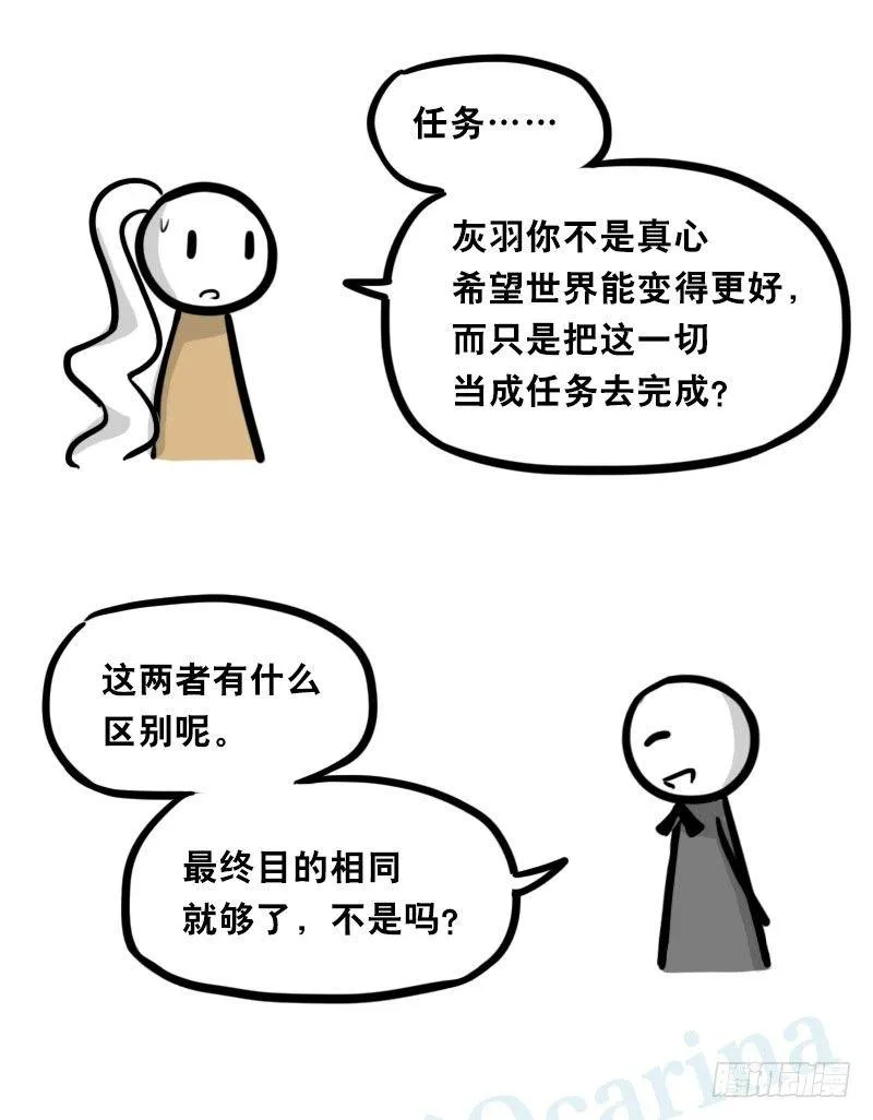 313 圣女 第55页