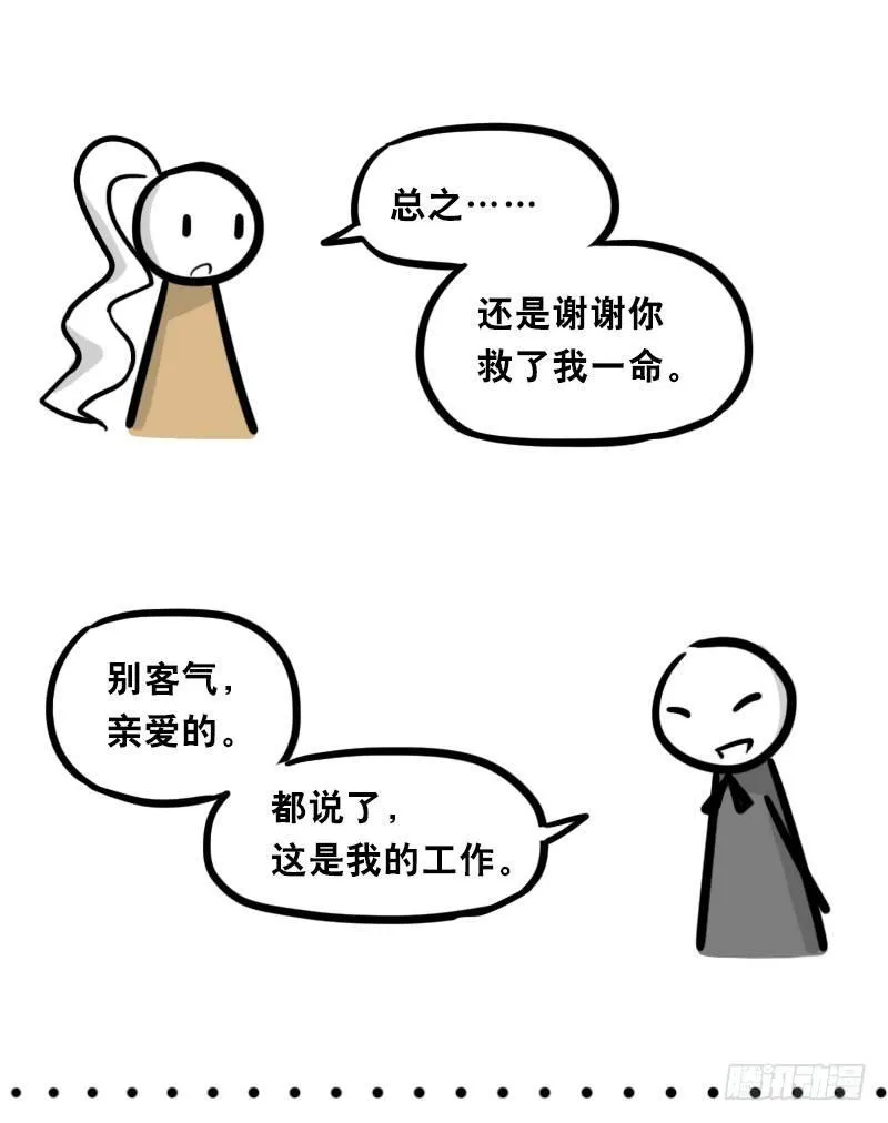 313 圣女 第57页