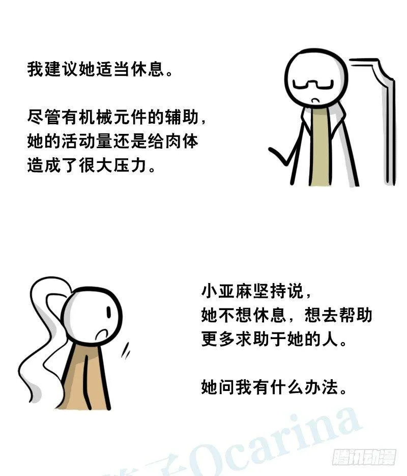 313 圣女 第59页