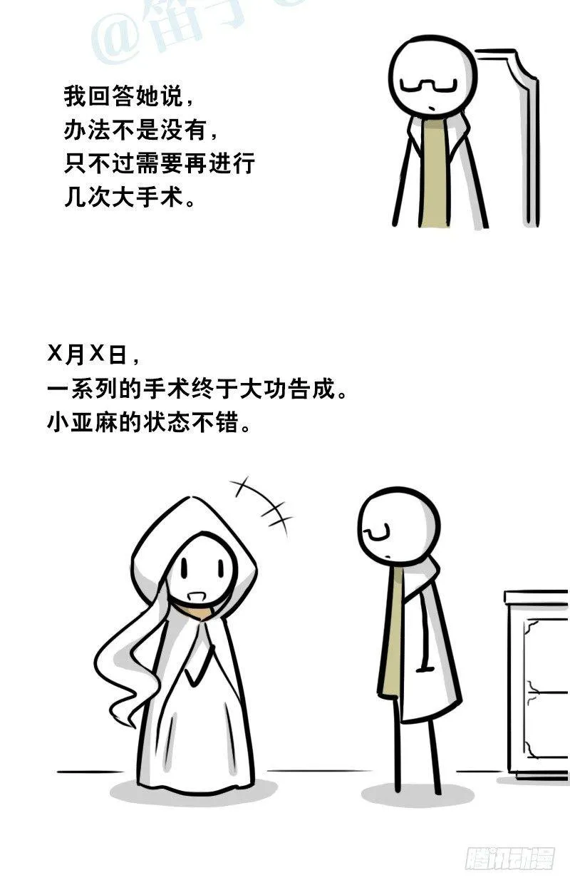 313 圣女 第60页
