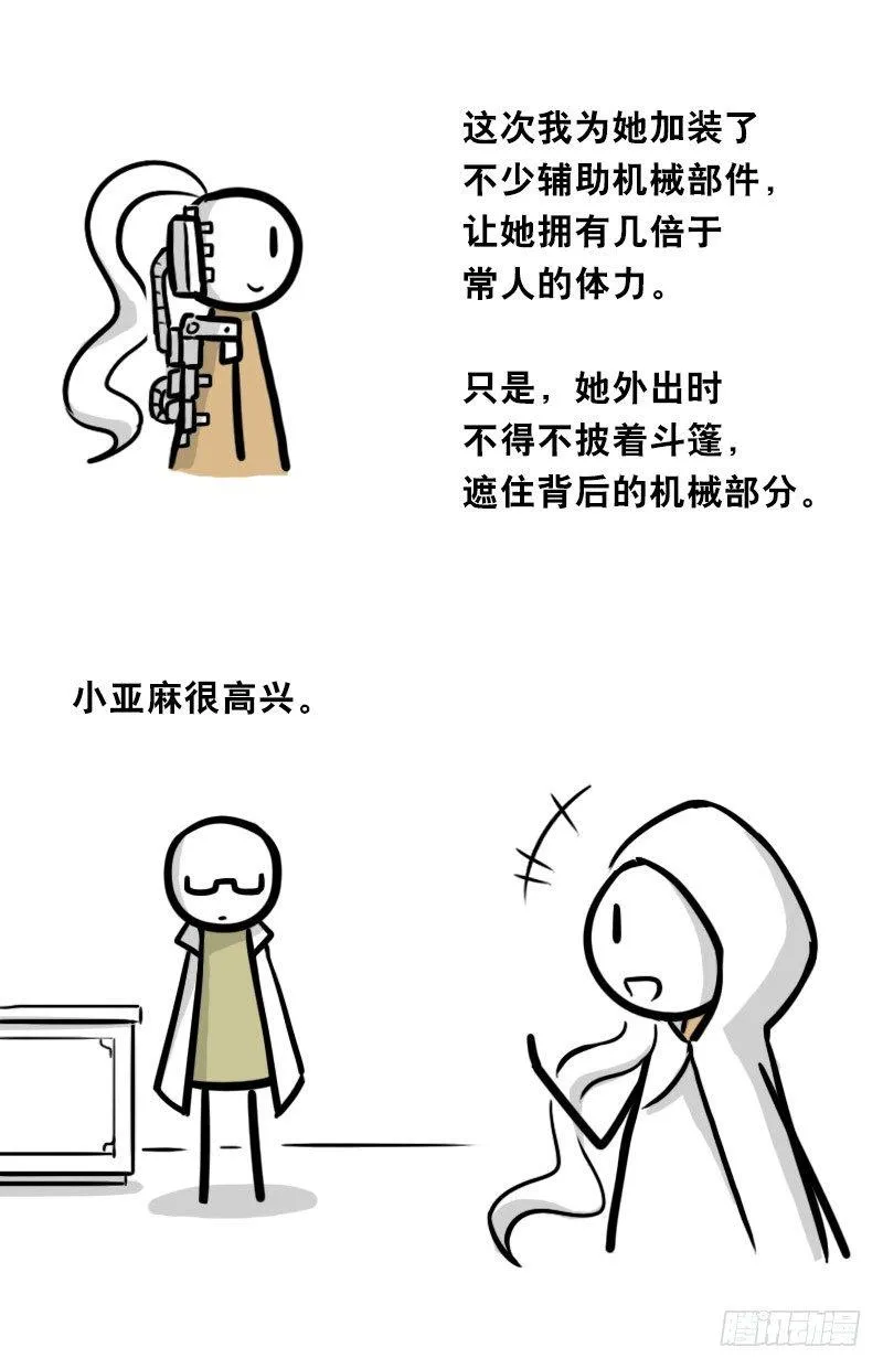 313 圣女 第61页