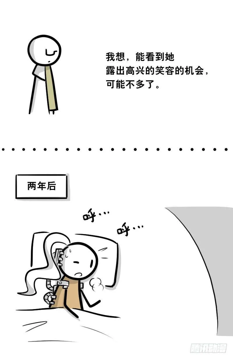 313 圣女 第62页