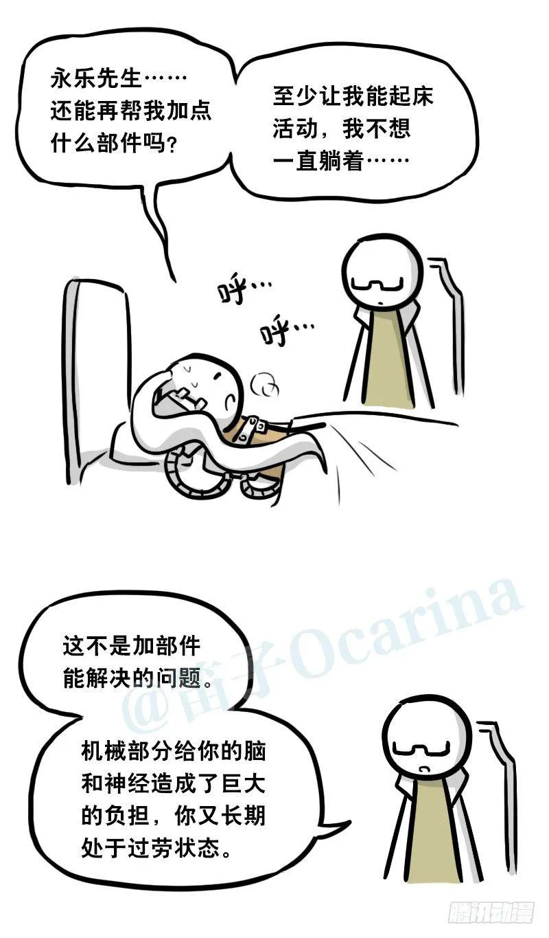 313 圣女 第63页