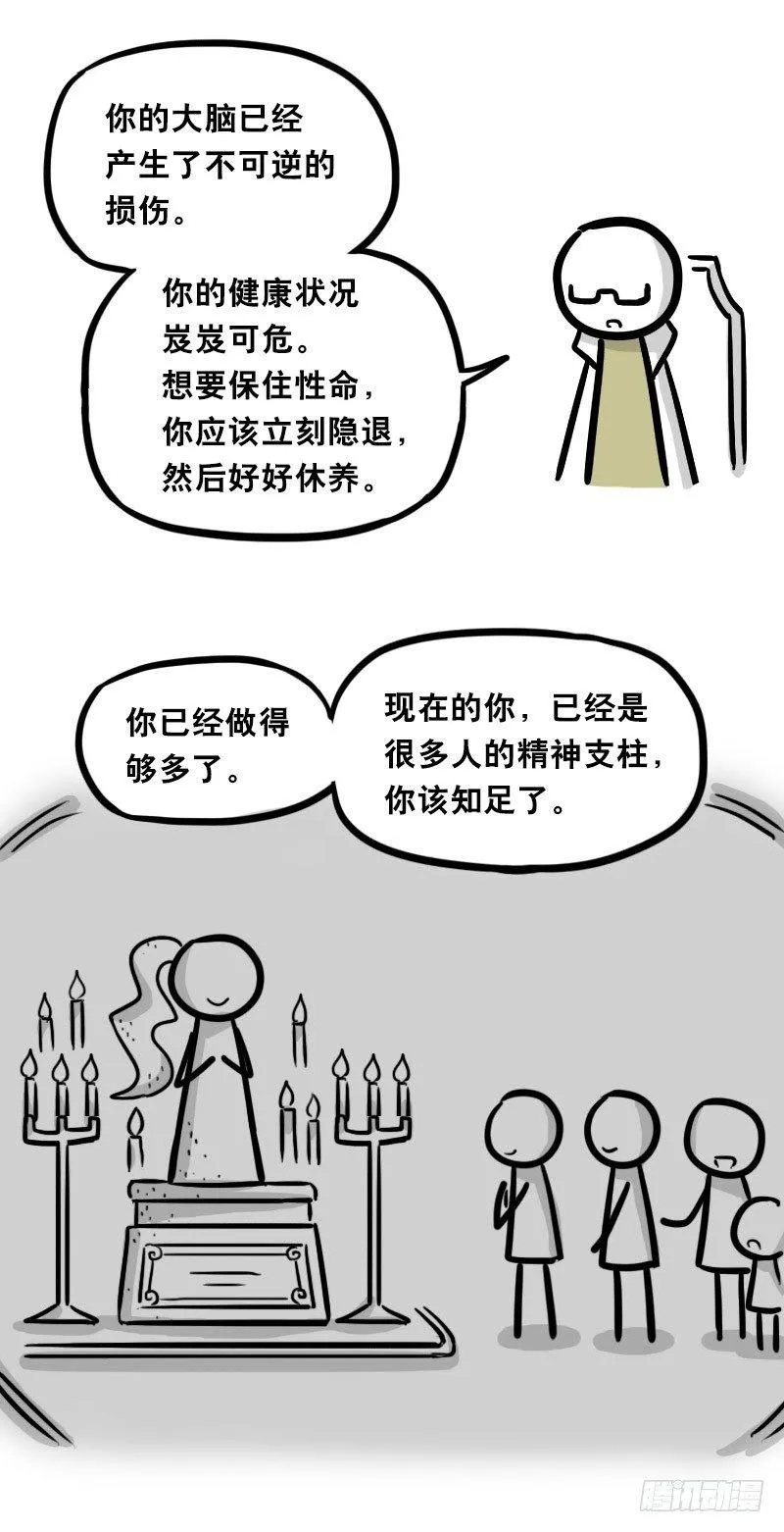 313 圣女 第64页