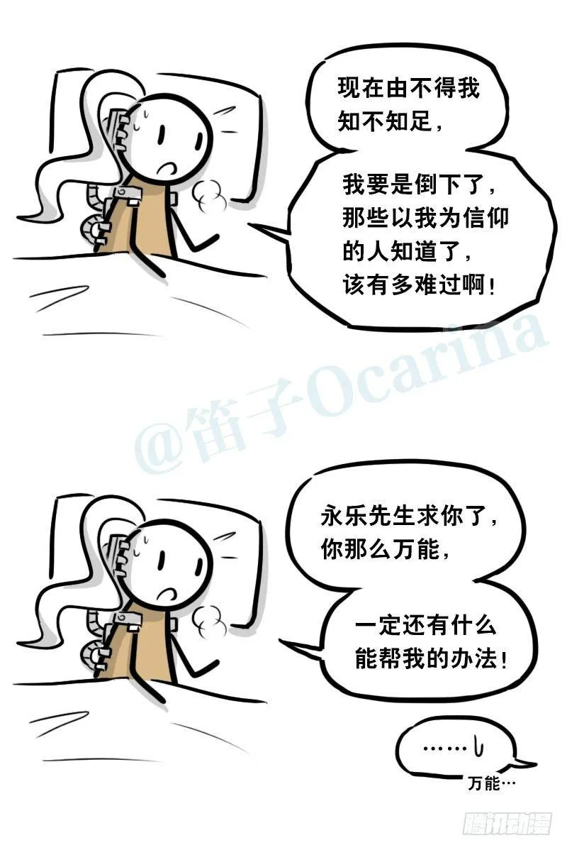 313 圣女 第65页