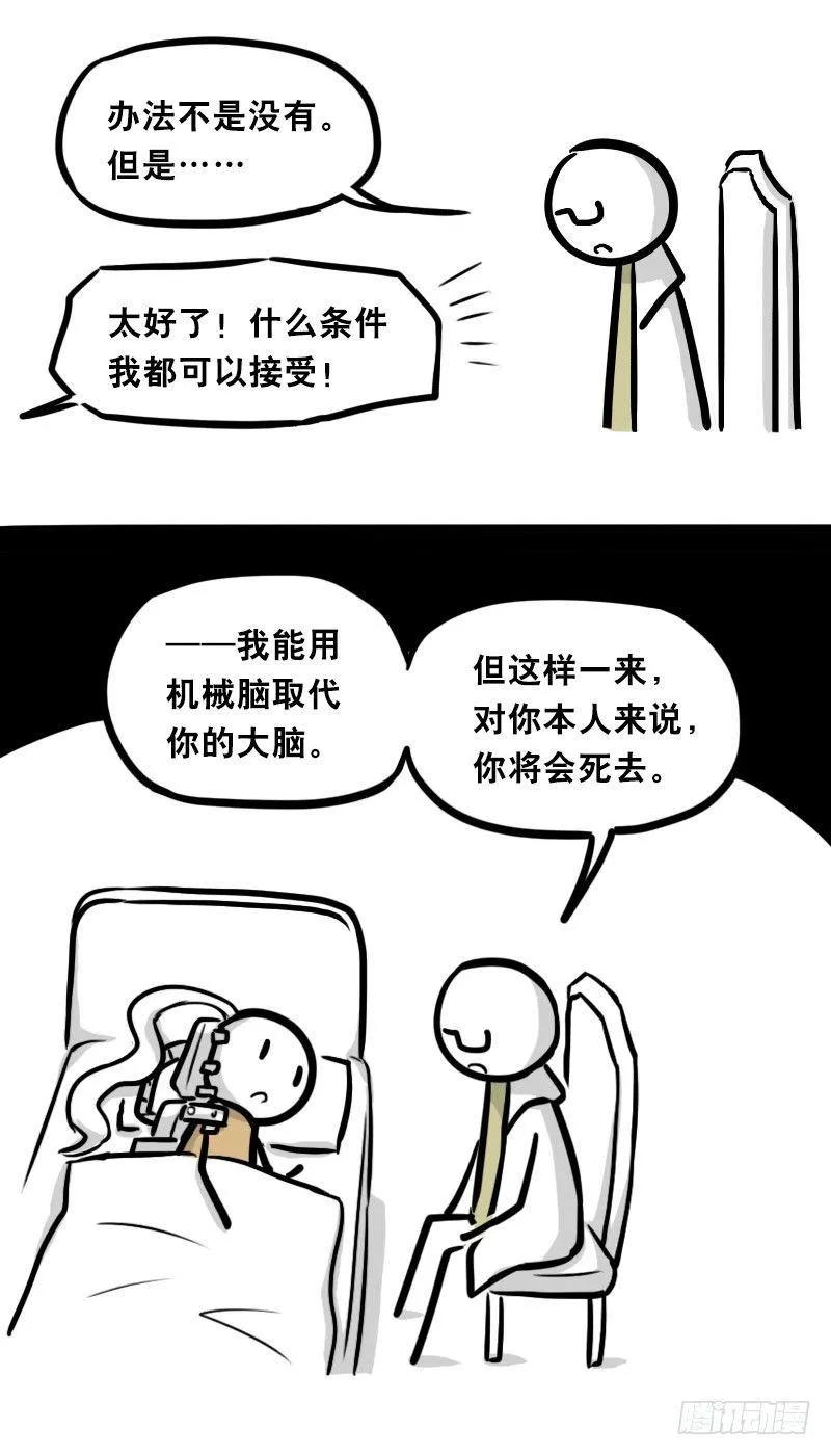 313 圣女 第66页