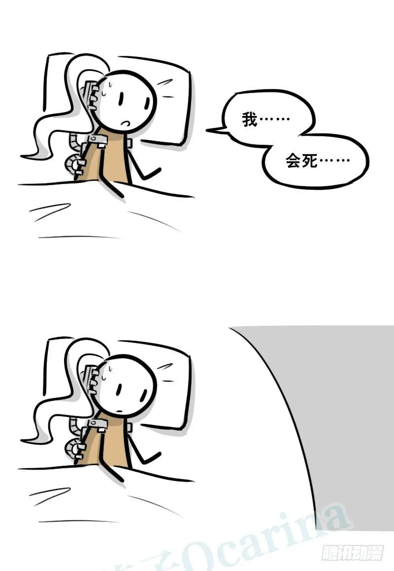 313 圣女 第67页