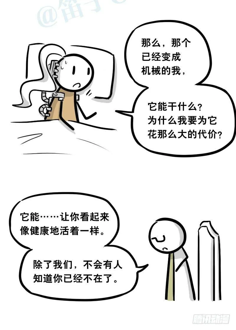 313 圣女 第68页