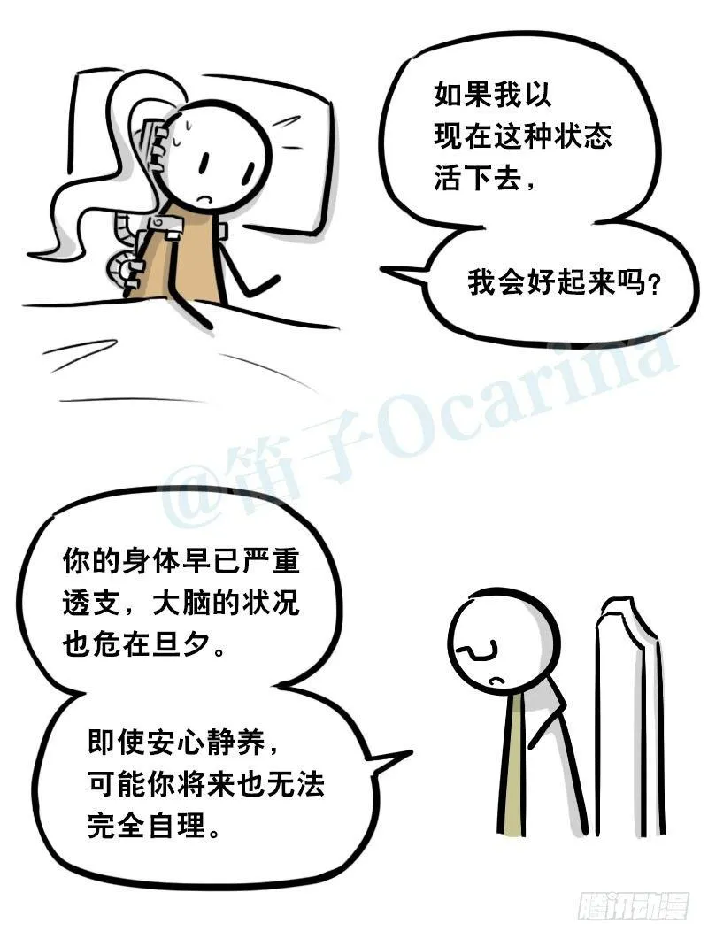 313 圣女 第70页