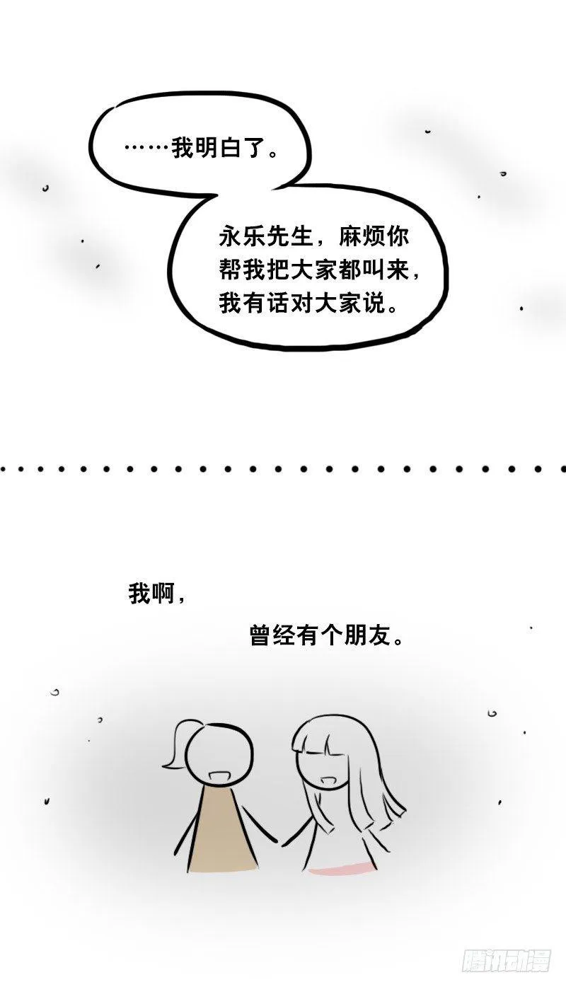 313 圣女 第71页