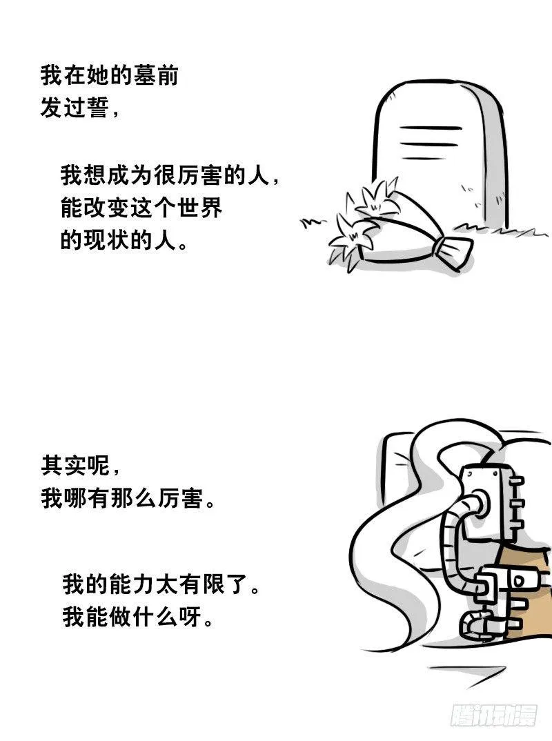 313 圣女 第72页