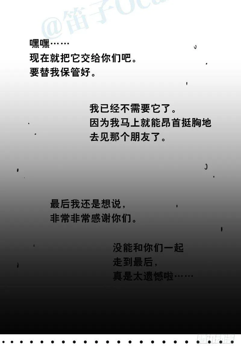 313 圣女 第75页