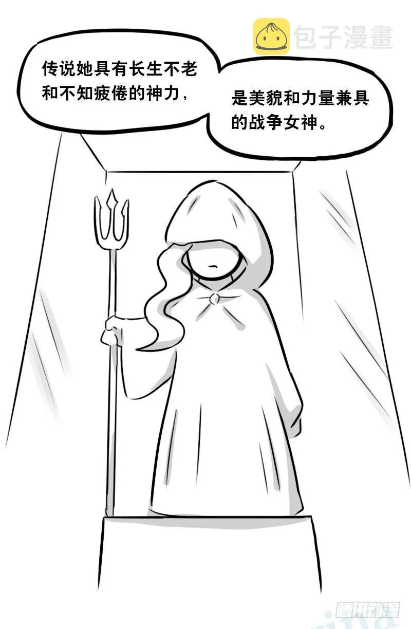 313 圣女 第78页