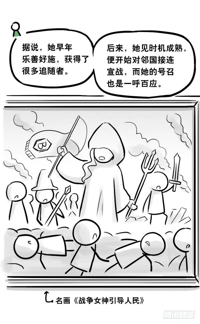 313 圣女 第80页