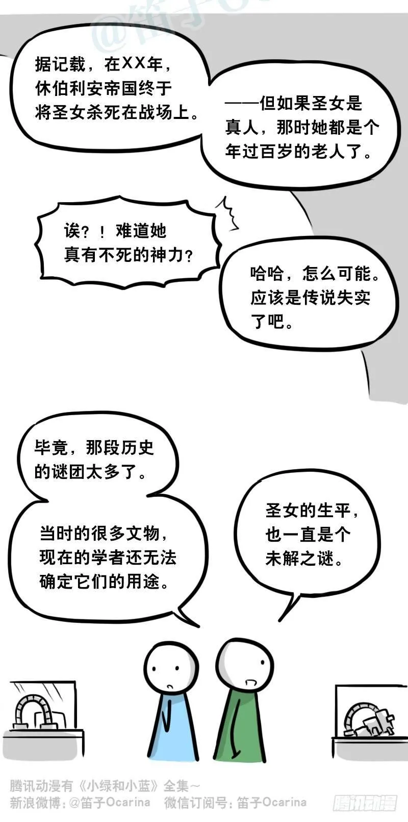 313 圣女 第82页