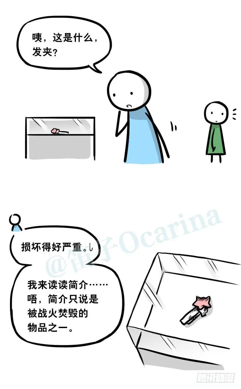 313 圣女 第83页