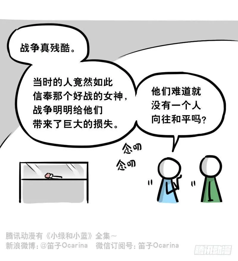 313 圣女 第84页
