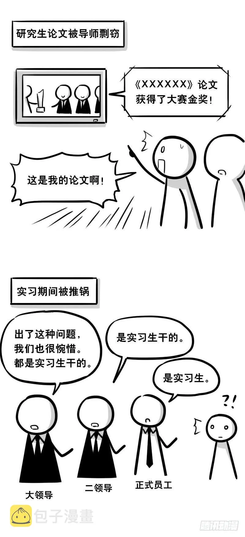 314 难度 第3页