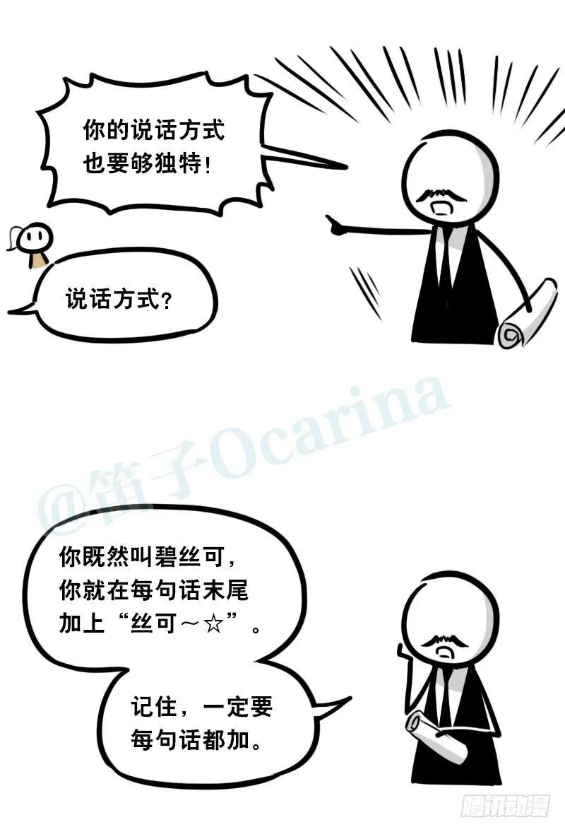 315 丝可～☆ 第3页
