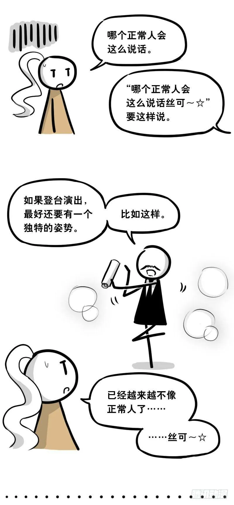 315 丝可～☆ 第4页