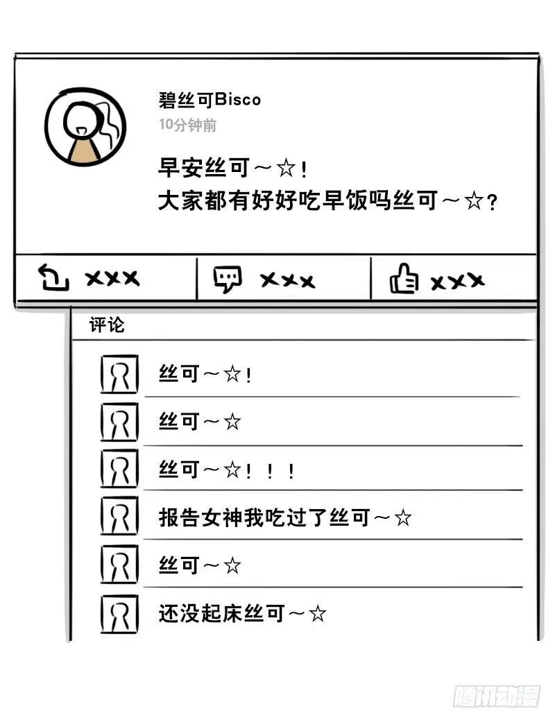 315 丝可～☆ 第6页