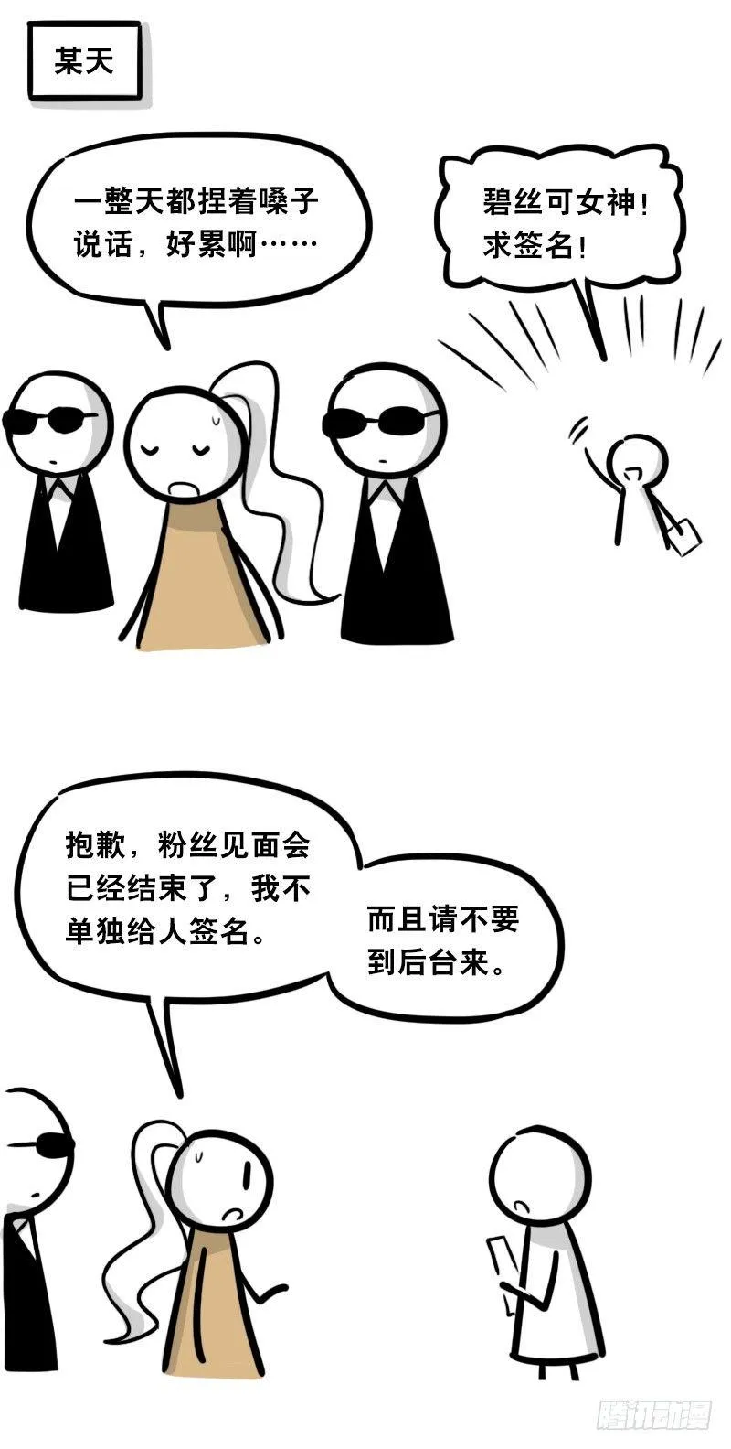 315 丝可～☆ 第7页