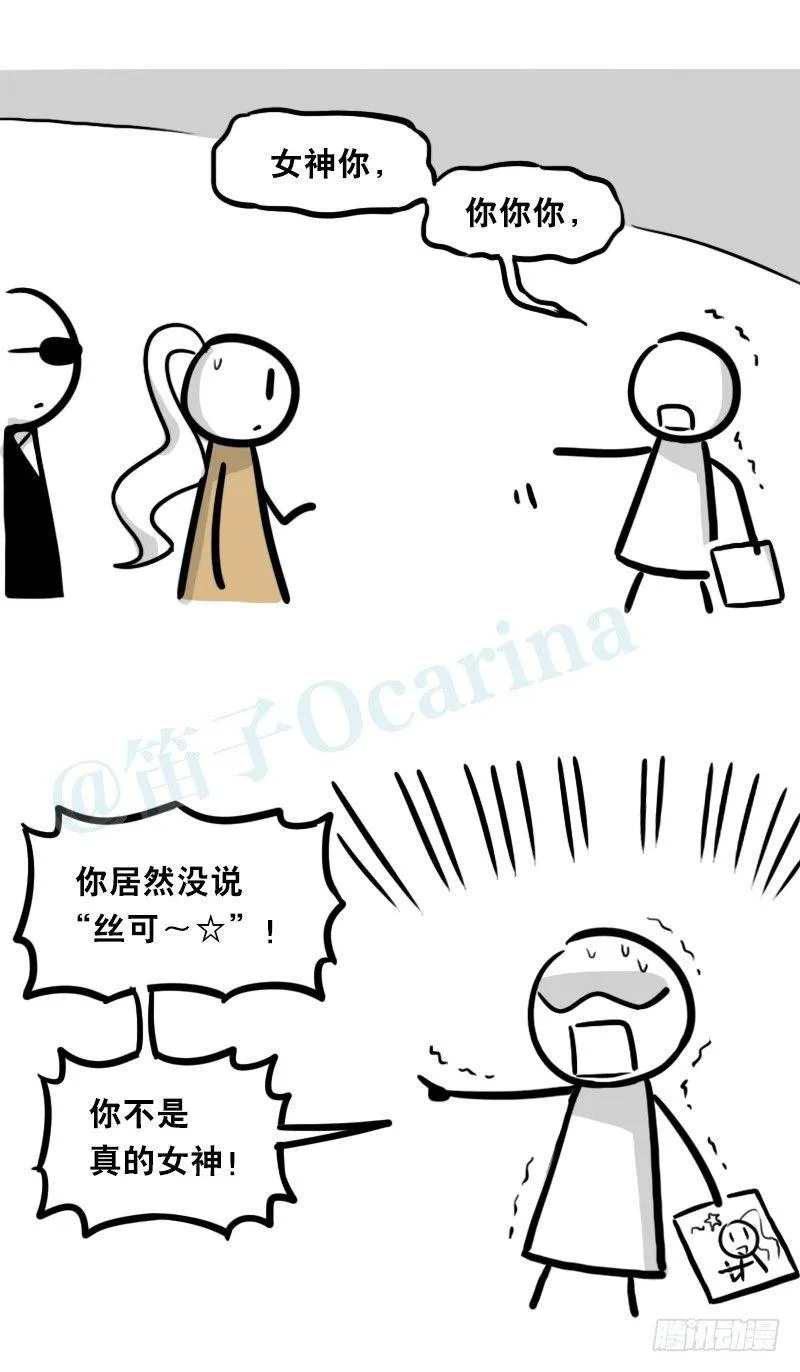 315 丝可～☆ 第8页