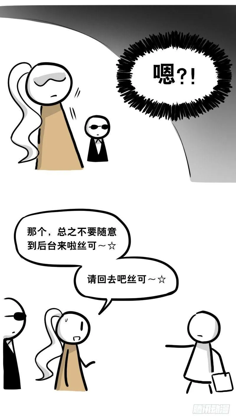 315 丝可～☆ 第9页