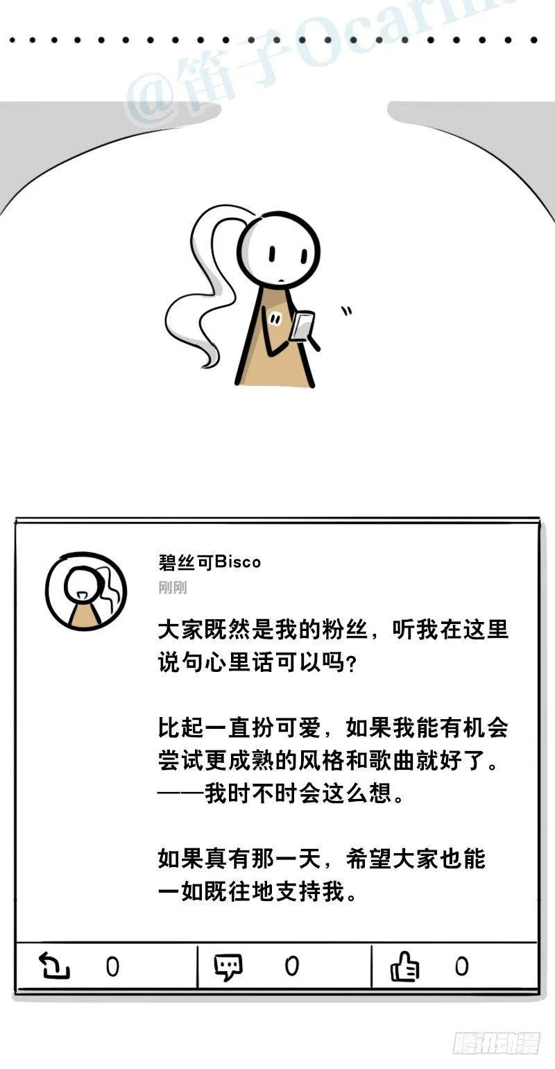 315 丝可～☆ 第11页