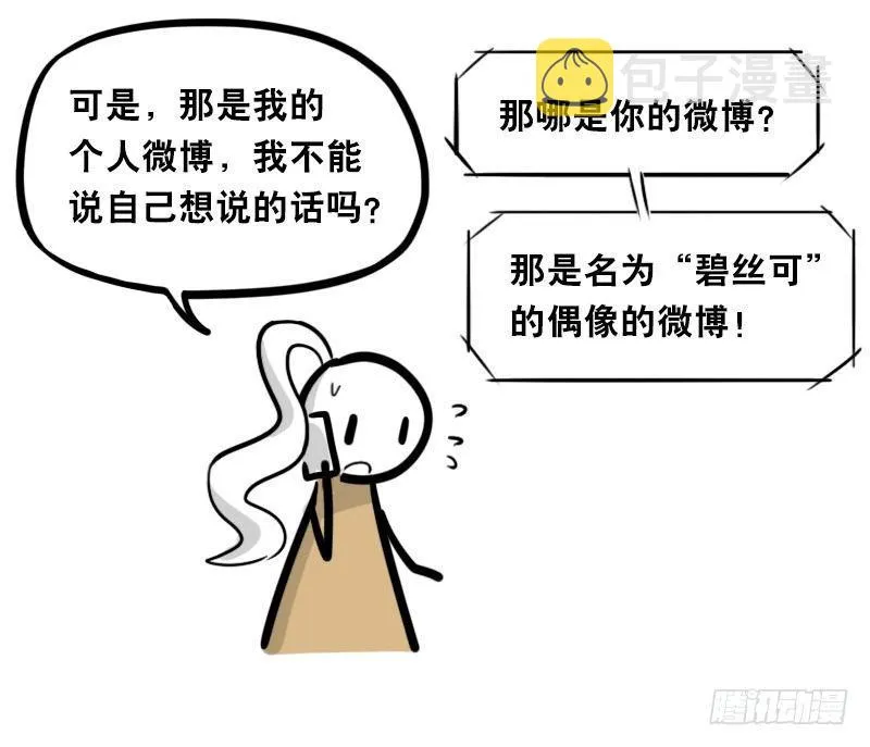 315 丝可～☆ 第15页
