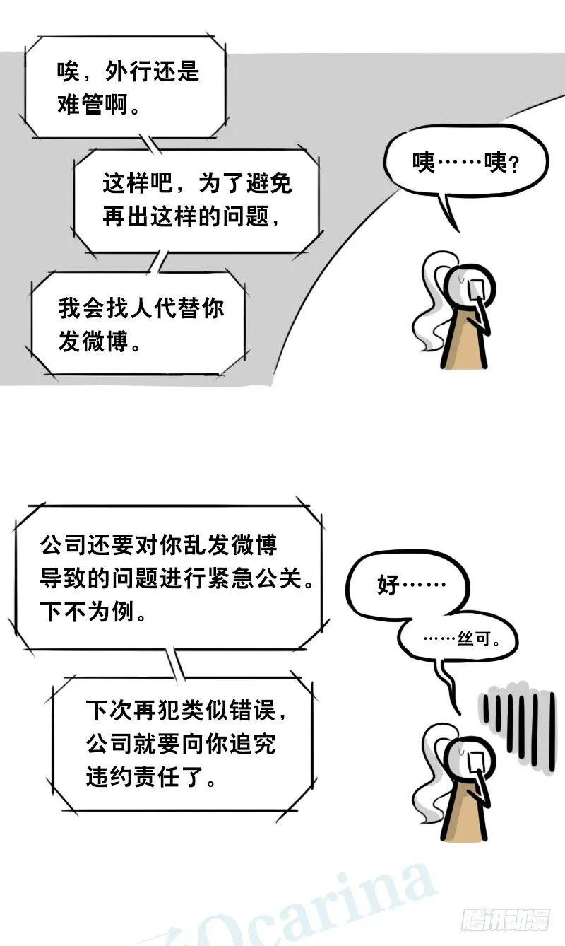 315 丝可～☆ 第16页